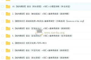 2025初三中考英语培训班（秋上·全国版·A+）宋玥