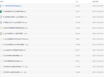 【21天让你成为财务高手】企业财务实战课程