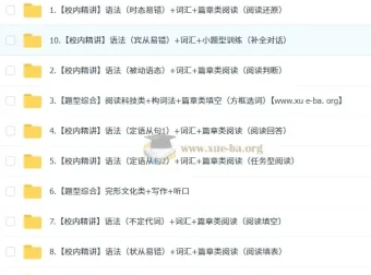 2025初三中考英语培训班（秋上·全国版·A+）宋玥