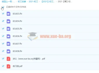 2021寒假初三数学朱韬课程