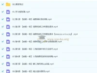 谭梦云2026高三高考数学一轮提升暑假班（更新中）