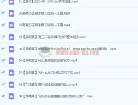 2024年李珊玥高三高考历史二轮寒假班