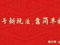 百家号进阶玩法：靠搬运视频轻松日赚500+课程介绍