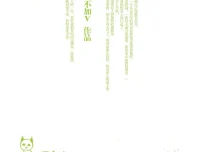 《文字版：男女情爱那些事 [pdf]》