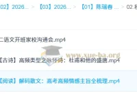 陈瑞春2026年高中高二语文一轮暑假班与秋季班课程