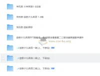 学而思剑桥少儿英语课程