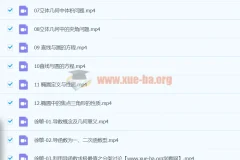 2024徐敏高三高考数学一轮秋季班