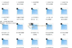 2025年初中全年级点拨与典中点教辅复习资料汇总