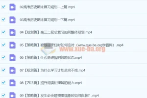 2024年李珊玥高三高考历史二轮寒假班