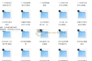 2025年初中全年级点拨与典中点教辅复习资料汇总