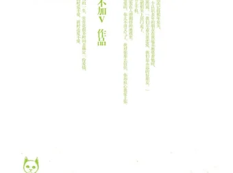 《文字版：男女情爱那些事 [pdf]》