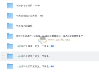 学而思剑桥少儿英语课程