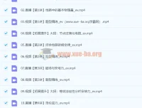 2024彭娟娟高二物理S暑假班课程