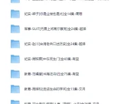 2025精品财经与成长类有声书整理合集：长篇149，短篇23