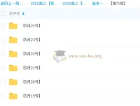 龙坚2025高三高考英语“梦想典当铺”课程