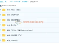 欧新环小学一年级数学2020寒假班7讲课程及讲义