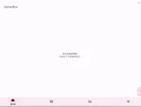 Server Box 服务器工具箱：免费开源的服务器管理软件