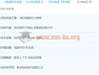 焦傲：初中英语阅读题型分类大突破【6讲】