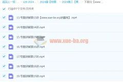 2024高三高考物理：黄夫人物理下部分课程