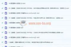 刘莹莹2023年高考历史一轮复习暑假班与秋季班