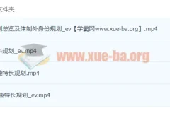 【阿留】教育规划陪跑营：一站式教育规划指导