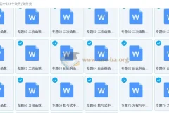 初中数学《74大招专题突破》（学生版+教师版）