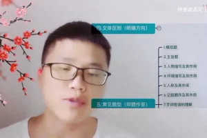 初中记叙文散文阅读技巧全解：30天攻克阅读理解，构建完整解题体系