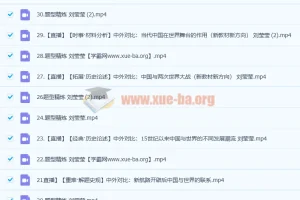 刘莹莹2023年高考历史一轮复习暑假班与秋季班