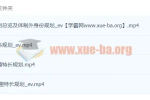 【阿留】教育规划陪跑营：一站式教育规划指导