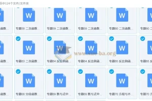 初中数学《74大招专题突破》（学生版+教师版）