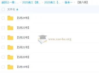 龙坚2025高三高考英语“梦想典当铺”课程