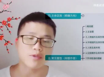 初中记叙文散文阅读技巧全解：30天攻克阅读理解，构建完整解题体系