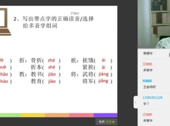 三年级语文春季护航班：全面提升字词、阅读与作文能力