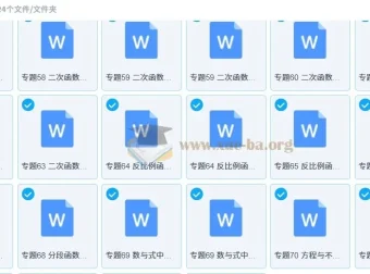 初中数学《74大招专题突破》（学生版+教师版）