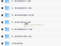 曾仕强系列资源最全合集：涵盖视频、图文与音频共32个类目