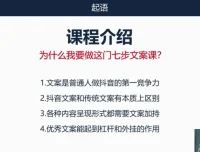 三把刀七步文案课：从入门到精通的文案写作实战教程
