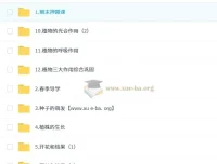 张雨桐初一生物培训班（春上·全国版·A+）