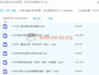 30条关键关系训练营：你身边5人决定财富水平