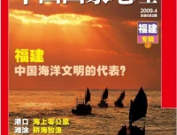 《中国国家地理》2003 – 2022年大合集：地理月刊珍贵资源