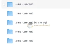 北大阅读课：1-6年级全册配套PDF和视频