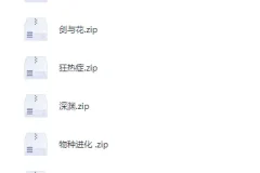 精选9本热门韩漫小说合集