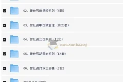 曾仕强系列资源最全合集：涵盖视频、图文与音频共32个类目