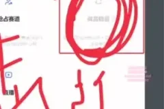 许筐筺小红书运营全攻略：从笔记到店铺，独立运营账号