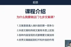 三把刀七步文案课：从入门到精通的文案写作实战教程