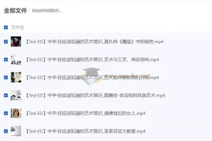 【Ted-ED 科普动画】你应该知道的艺术常识