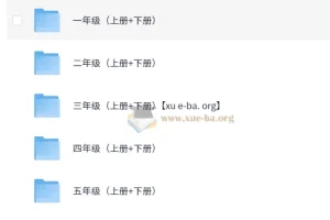北大阅读课：1-6年级全册配套PDF和视频