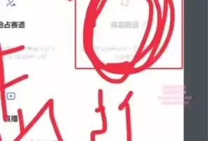 许筐筺小红书运营全攻略：从笔记到店铺，独立运营账号