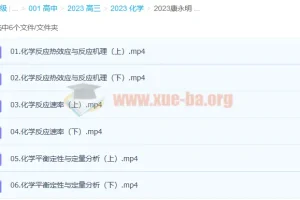 2023年康永明高考化学第一、二阶段课程（第二阶段更新6讲）