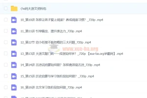【小E妈】大语文规划课程
