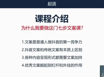 三把刀七步文案课：从入门到精通的文案写作实战教程